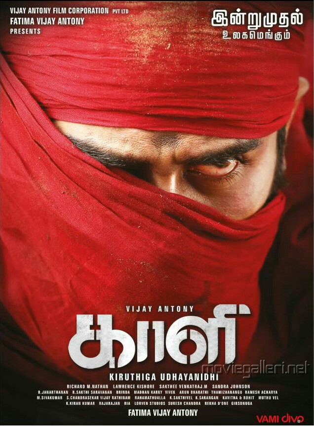 Kaali (2018)