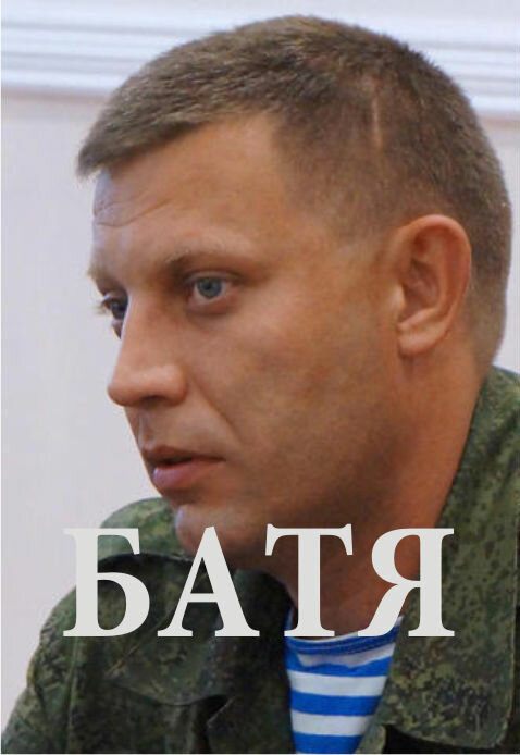 Батя (2015)