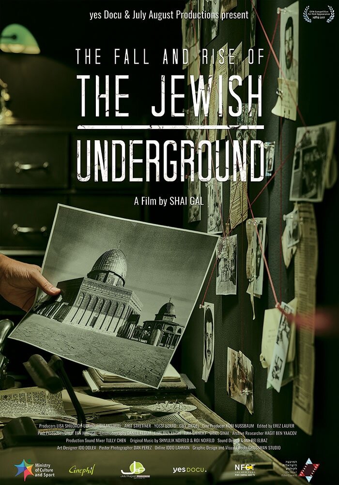 The Jewish Underground (2017)