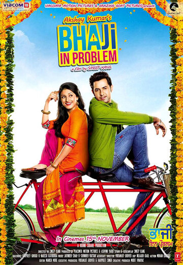 Bha Ji in Problem (2013)