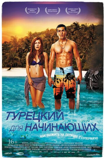 Турецкий для начинающих (2012)