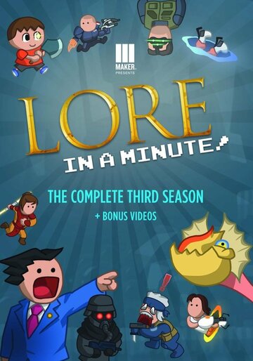 LORE in a Minute! (2011)